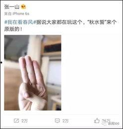 玩手指图片,探寻玩手指的无限魅力