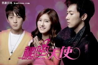 秘密天使演员表