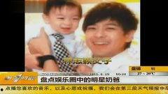 奶爸娱乐圈,育儿与演艺的完美融合